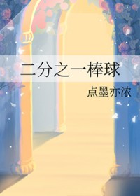 [综漫] 二分之一棒球