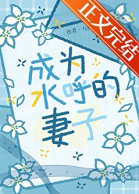 （鬼灭同人）丈夫死后他师弟向我求婚了