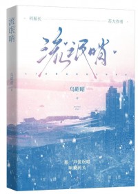 流氓哨