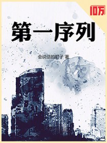 第一序列